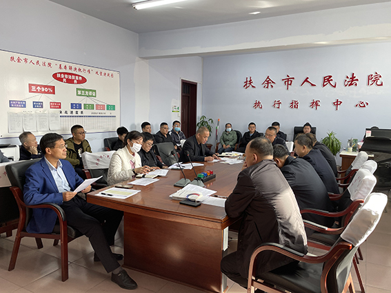 攻坚克难 力争上游 扶余市人民法院召开执