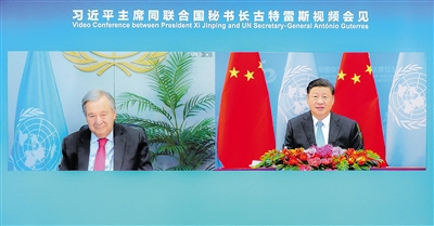 习近平会见联合国秘书长古特雷斯 王沪宁参