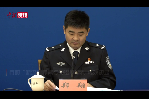 公安部：已教育劝返境外高危涉诈人员6.9