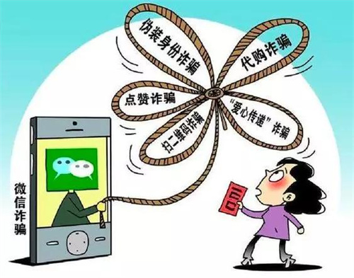 微信购物仔细甄别，防被骗