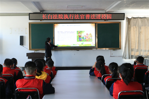 执行普法进校园——守信从娃娃抓起