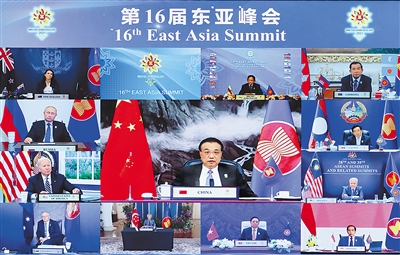 李克强出席第16届东亚峰会