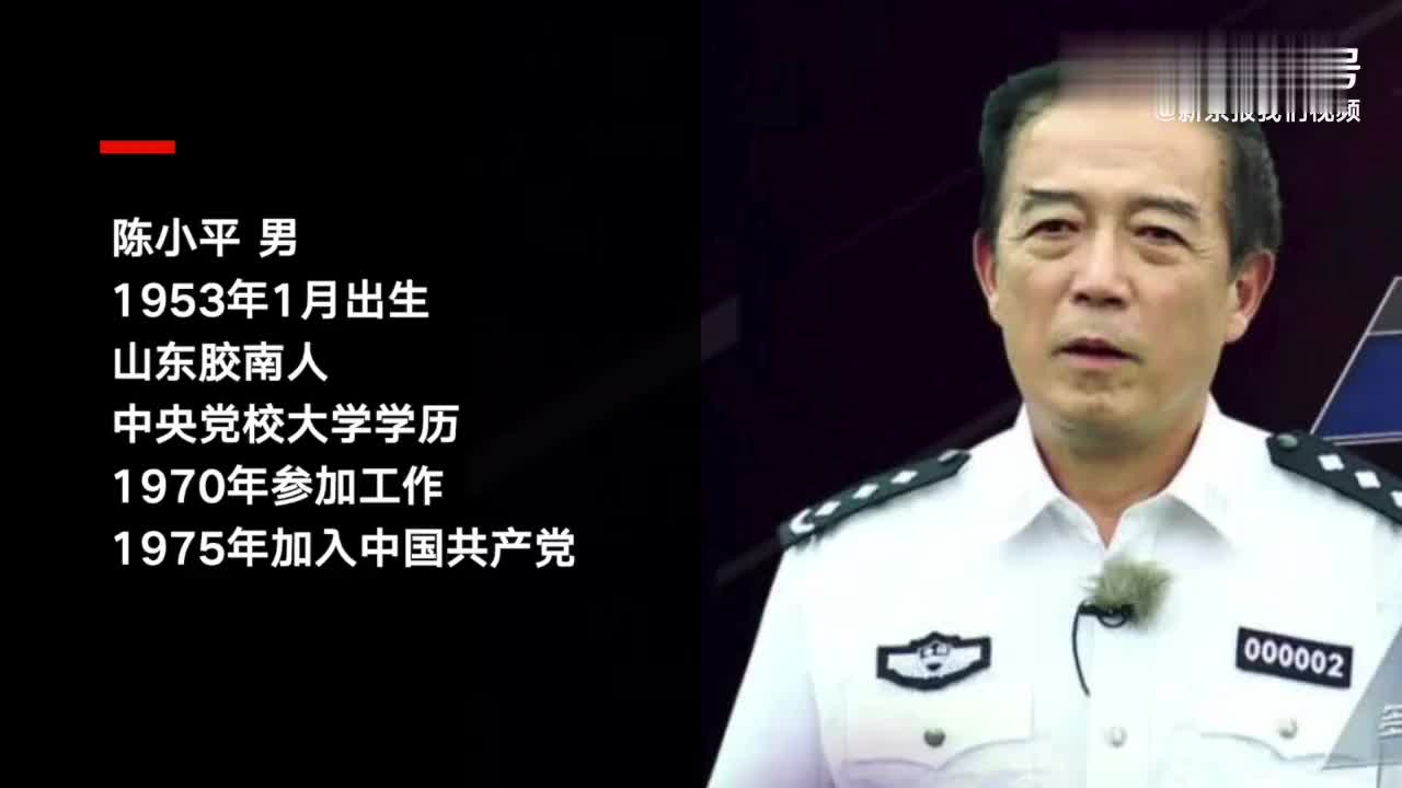 安徽省公安厅原党委副书记陈小平接受纪律审