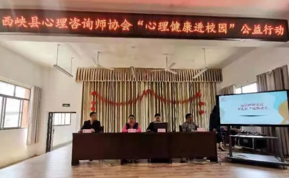 西峡心理健康公益课堂即将开启，邀请你积极