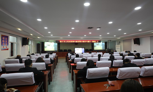 临江市人民法院 组织观看警示教育片《镜鉴