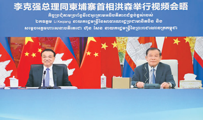 李克强同柬埔寨首相洪森举行视频会晤