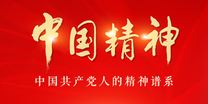 弘扬塞罕坝精神 推进生态文明建设