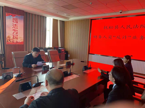 抚松法院开展防范电信诈骗业务培训