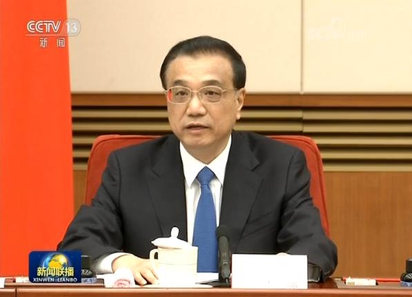 李克强主持召开国务院常务会议