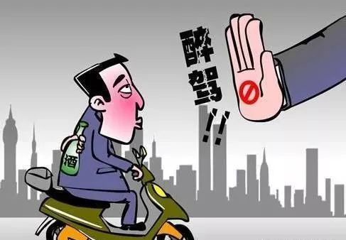【普法时刻】酒后驾车，可“驶”不得！