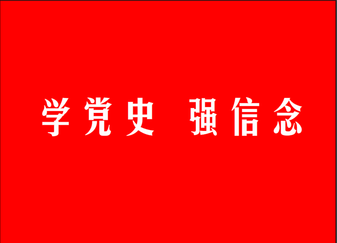 深入学习贯彻党的十九届六中全会精神 进一