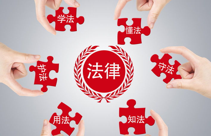 永吉法院联合吉林中院开展普法直播活动