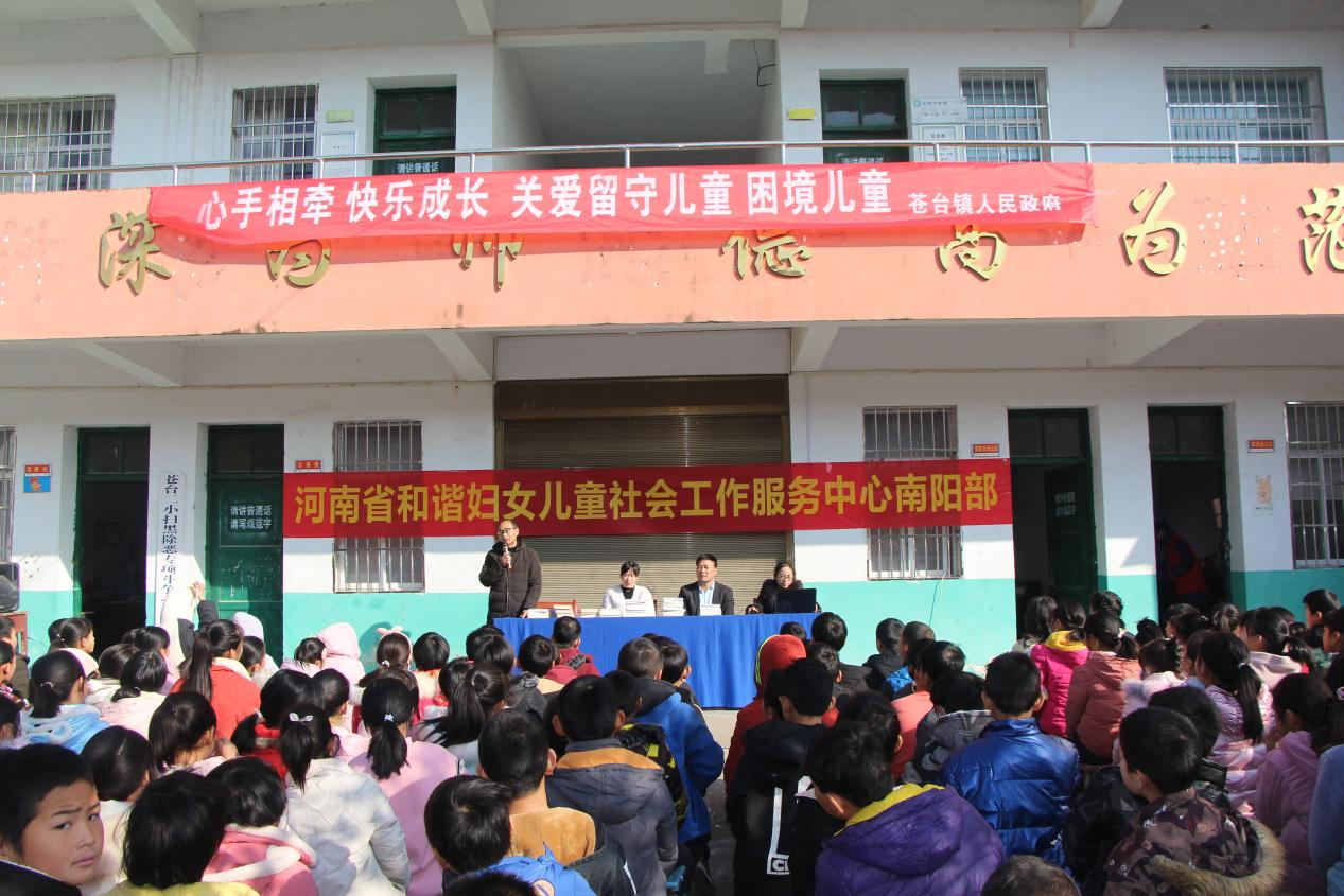 用心呵护成长 关爱留守儿童心理健康(一)