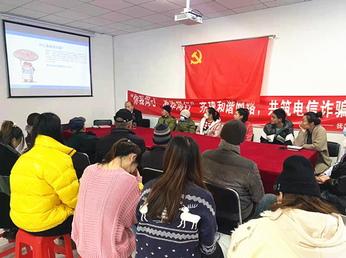 抚松刑事法官 为社区群众送来反诈防诈法律