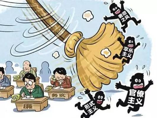 紧盯“四风”新动向精准施治