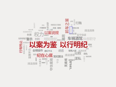 以案为鉴 | 迷失方向,她成了许可证交易