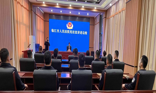 宪法宣讲进边检 共同守护宪法精神