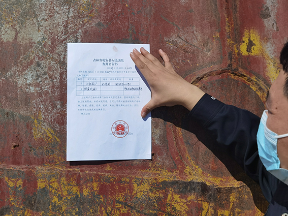 乾安法院：多地辗转奔赴执行 保障企业生产