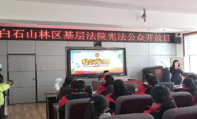 宪法公众开放日 |  弘扬宪法精神，感受