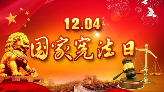 带你了解什么是《宪法》