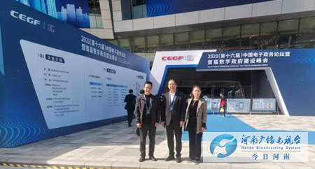 河南省豫宛商会参加2021（第十六届）中