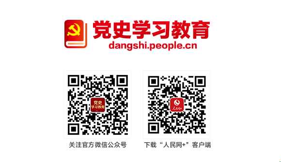 助力网络强国建设 党史学习教育的鲜活实践