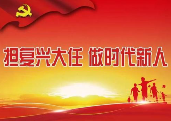 培养担当民族复兴大任的时代新人