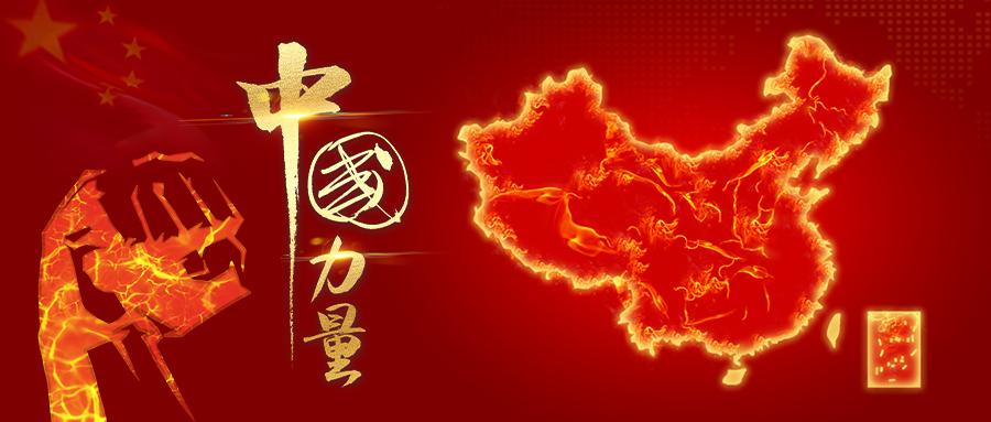 唱响奋进凯歌 凝聚民族力量——新闻舆论战