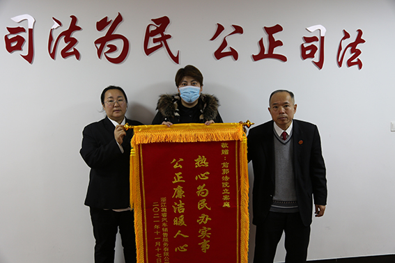 藏不住了！前郭法院连收三面锦旗