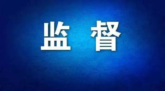 杭州:聚焦疫情防控工作重点加强监督