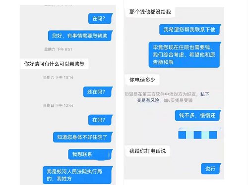 另辟蹊径寻找当事人 数据时代办案新招式