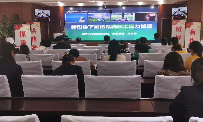 关注心理健康  打造暖心法院——永吉法院