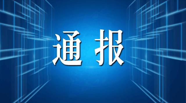 西藏自治区公安厅原党委委员、副厅长赵涛被