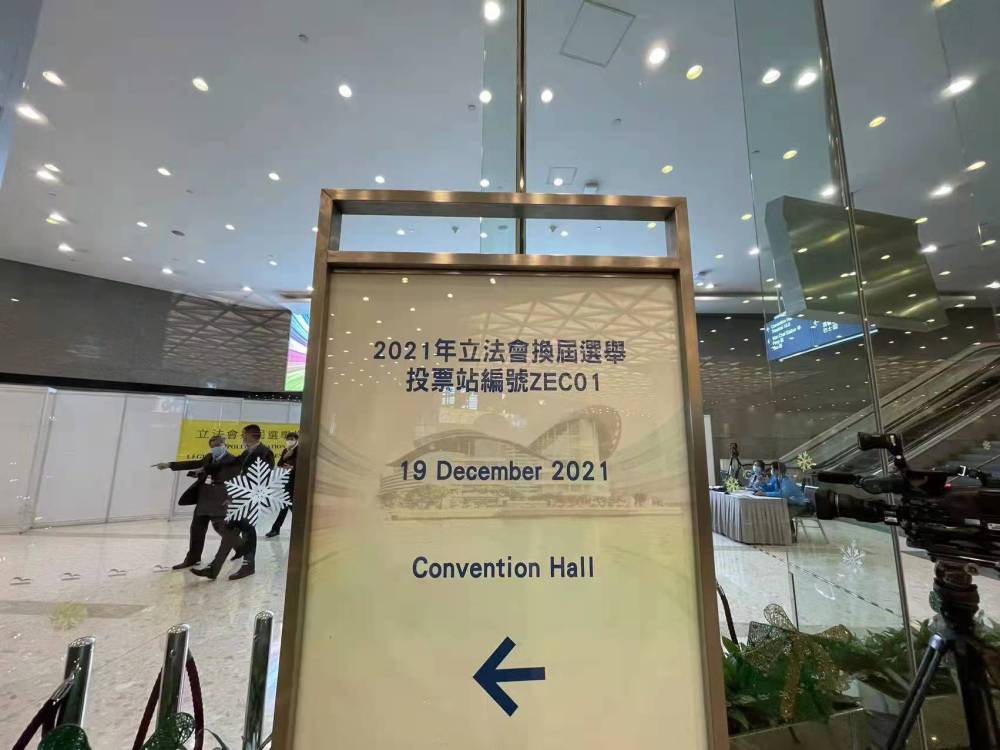 开始投票！香港举行完善选举制度后首次立法