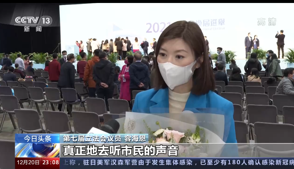 香港特区第七届立法会选举结果出炉