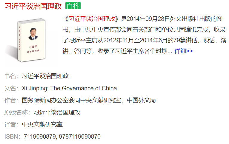 《习近平谈治国理政》第一卷马来文版首发式