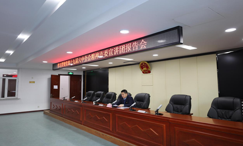 临江市委宣讲团到临江市人民法院 宣讲十九