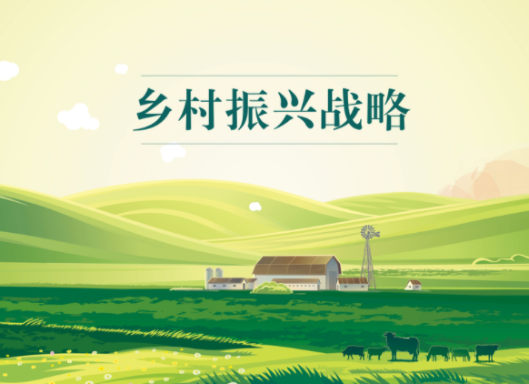 发展生态农业  推动乡村振兴