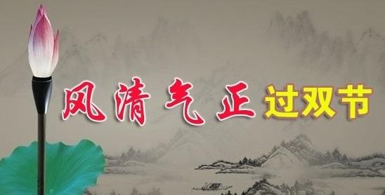 中央纪委印发通知要求好二〇二二年元旦春节