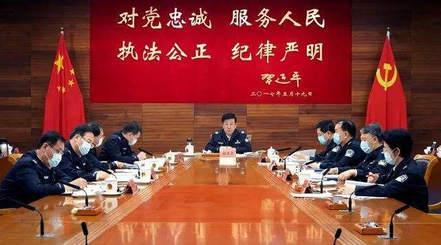 公安部党委：认真学习贯彻习近平总书记重要