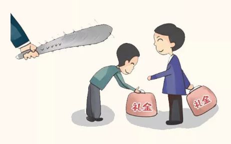 逢年过节收受礼品礼金行为如何定性