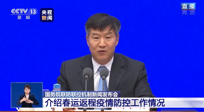 交通运输部：春运客运量将有较大增长 督促