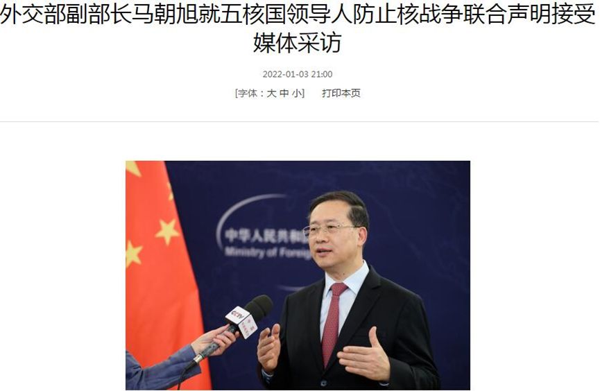 五个核武器国家领导人关于防止核战争与避免