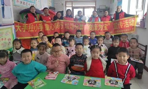 你我同行 共建美好家园