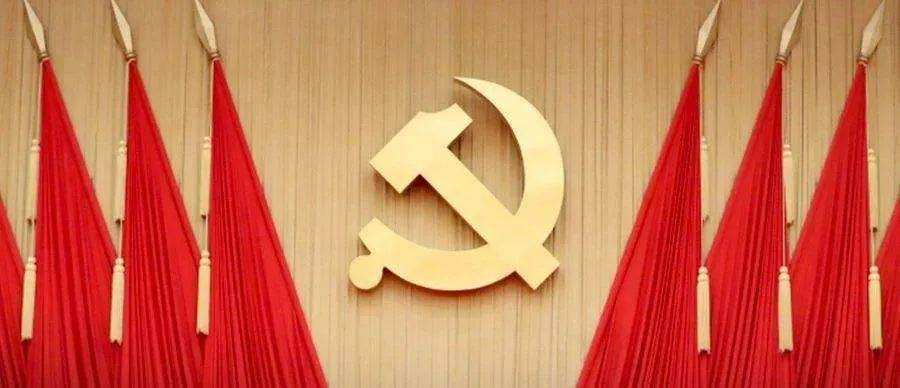 中共中央印发中国共产党纪律检查委员会工作