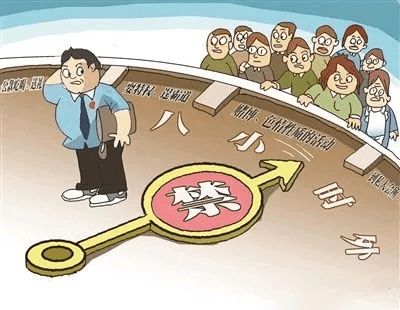 严管严治加大自我约束力度