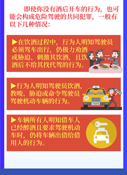 喝酒不开车，开车不喝酒
