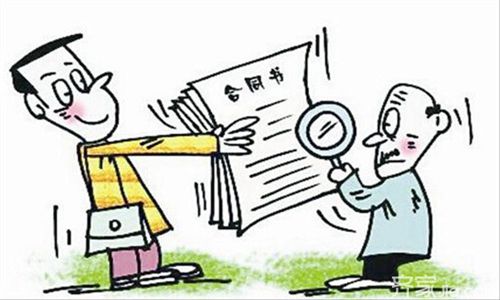 保障自身权益 确保合同履行 ——签订合同