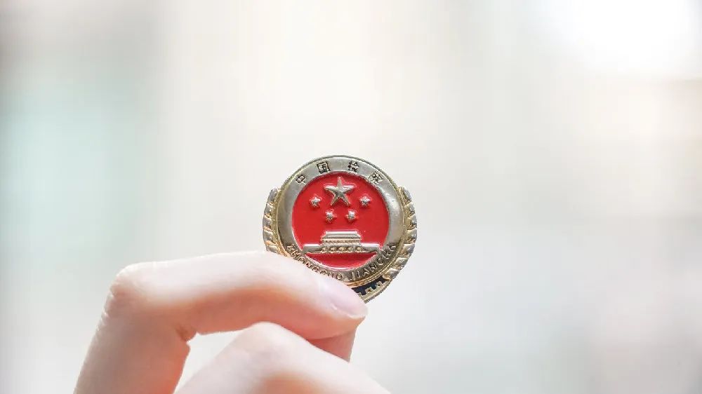 回首2021：全国检察机关这样聚焦改革创