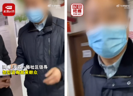 申请离市政策被骂“滚！”西安涉事干部被停